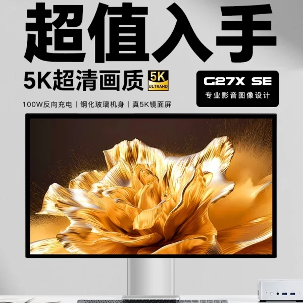 KUYCON G27X SE 27 5K 75Hz 顯示屏